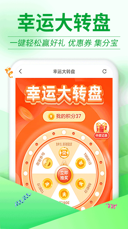 返利优惠券联盟app