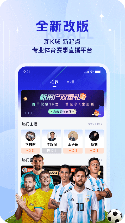 K球app