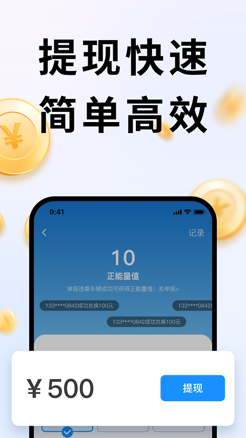 随手拍app