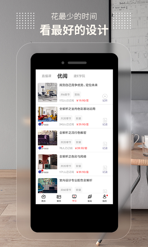 设计头条app官方版