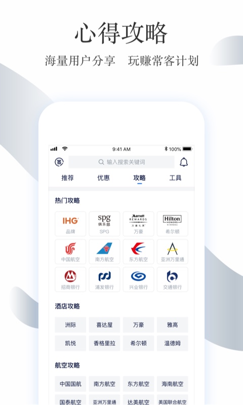 飞客app