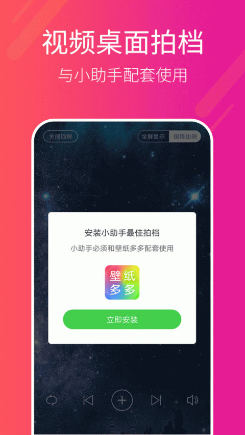 多多桌面小助手官方版