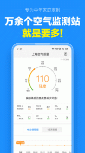 准点天气app