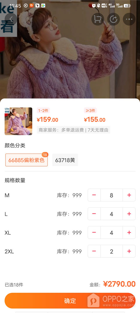 批批网一手服装批发app