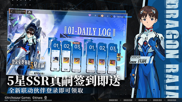龙族卡塞尔之门vivo渠道服