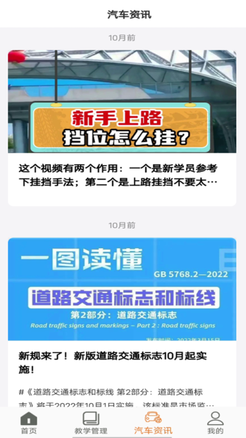 安安车生活app