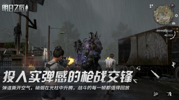 明日之后腾讯版QQ登录版