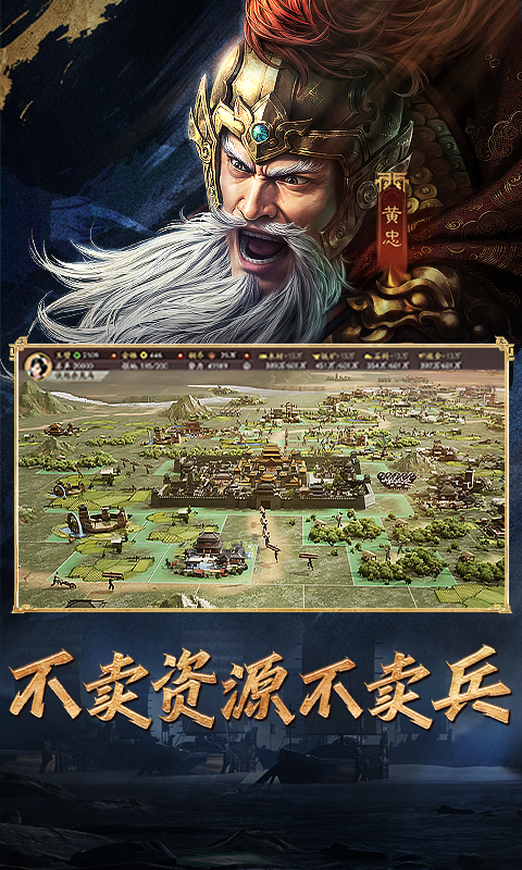 三国志战略版华为客户端