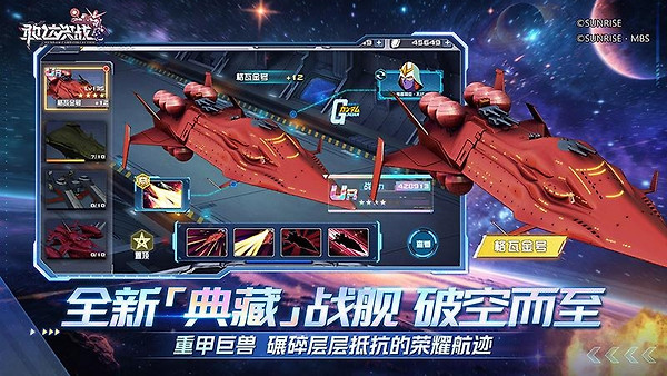 敢达决战小米版