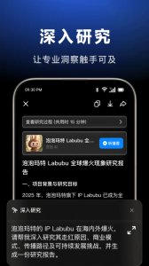 豆包官方版app