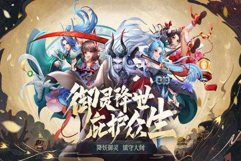 万灵山海之境vivo版