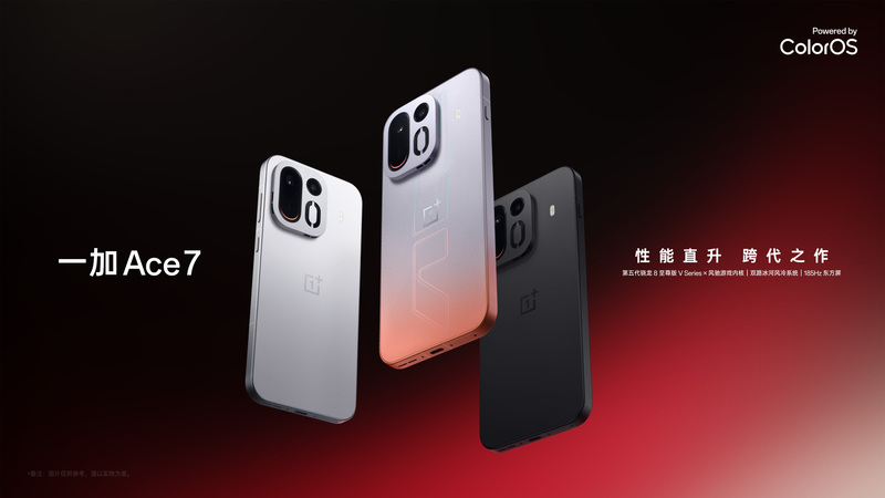 一加Ace7