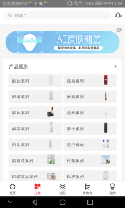 创客云商商城app