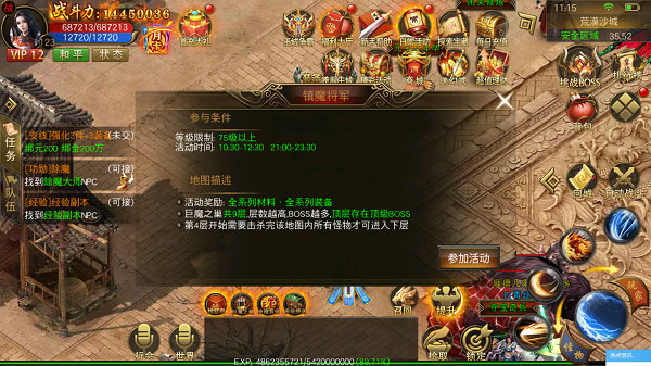 圣域传奇九游版