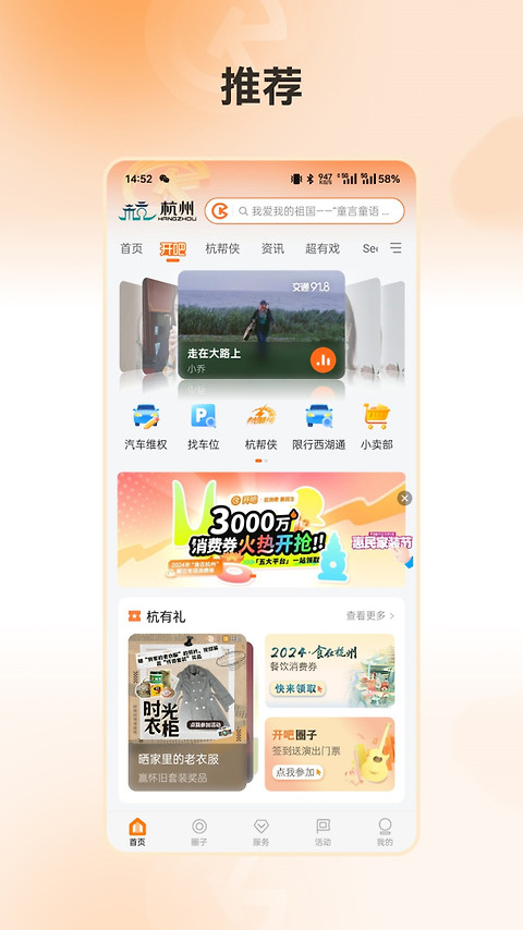 开吧app