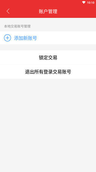 大同证券app