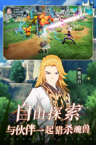 斗罗大陆斗神再临官方版