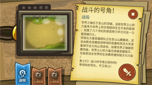 魔兽守卫军无限钻石破解版