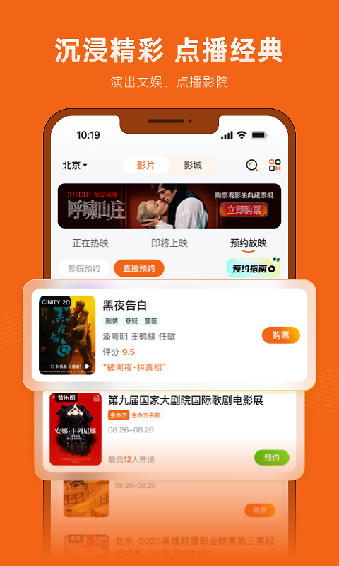 万达电影app