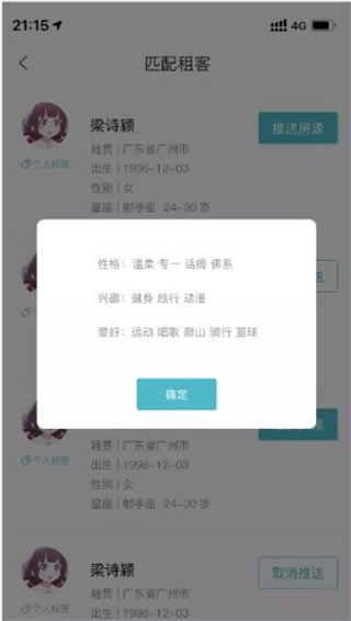 暖暖房屋