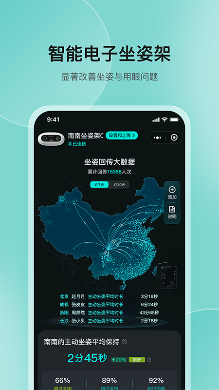 高小鹿身高簿app