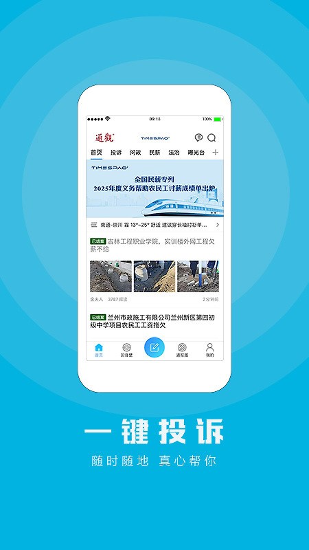 江海通报app