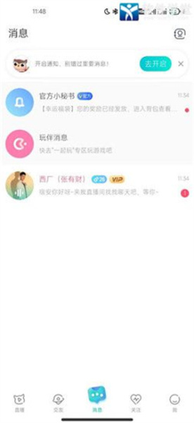 映客直播极速版app
