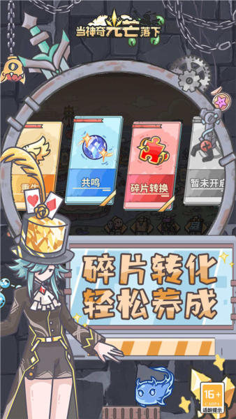 当神奇光芒落下官方正版