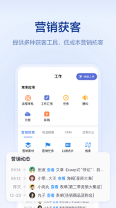 口袋助理app