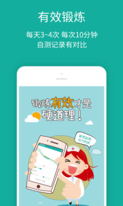 眼护士app