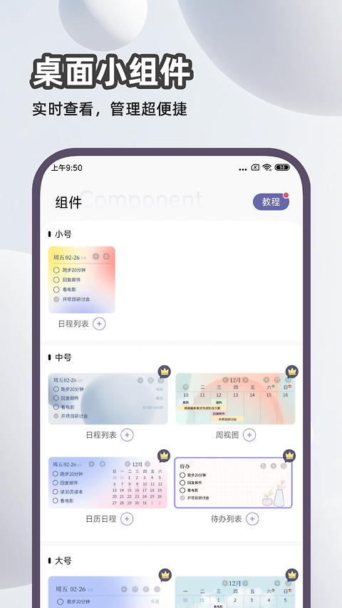 原子清单app