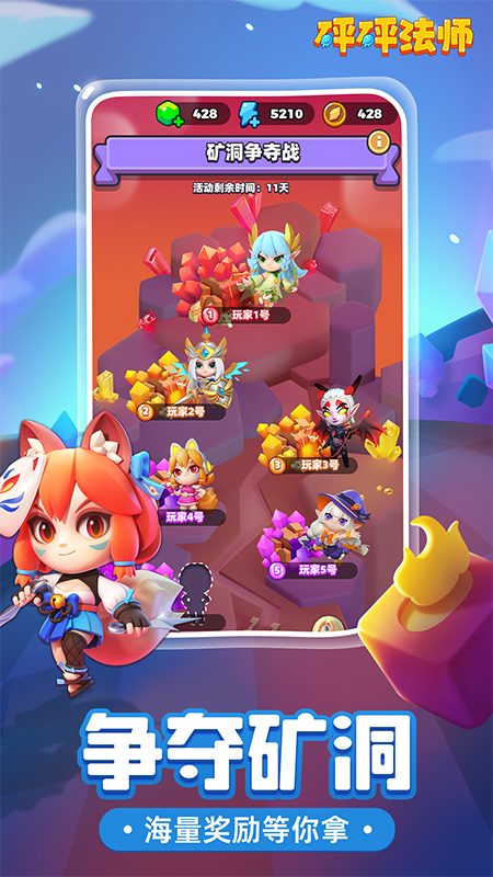 砰砰法师最新版