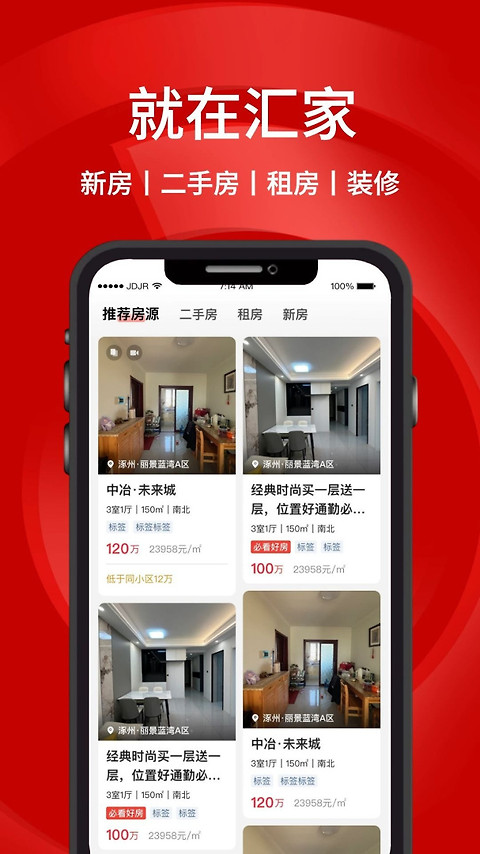 汇家网app