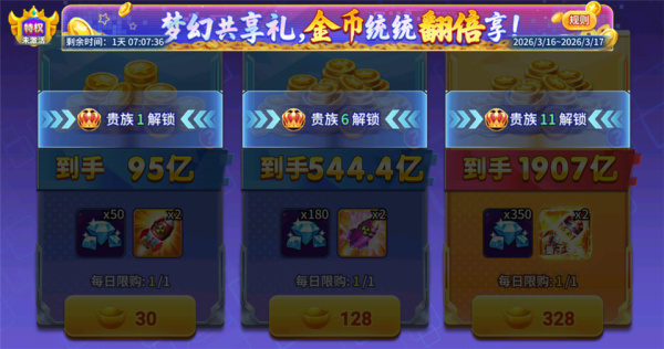 梦幻捕鱼九游渠道版