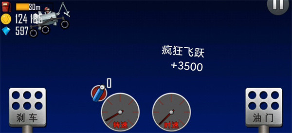登山赛车无限金币钻石版