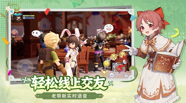 仙境传说：新启航华为版