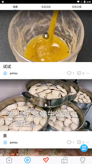 临猗在线app