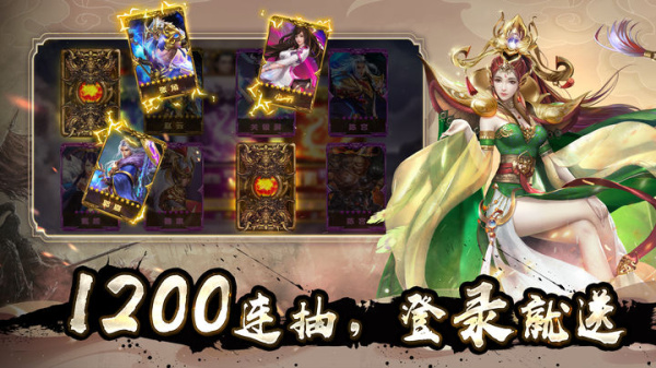 群英之战0.1折手游