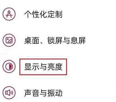 一加ACE屏幕刷新率设置教程