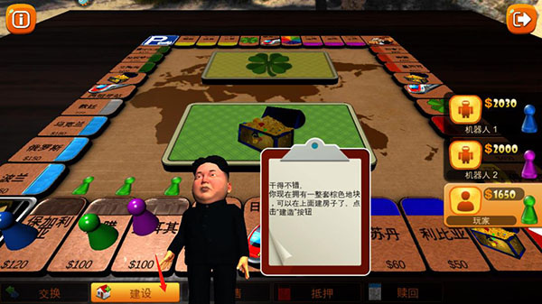 富翁大作战官方版