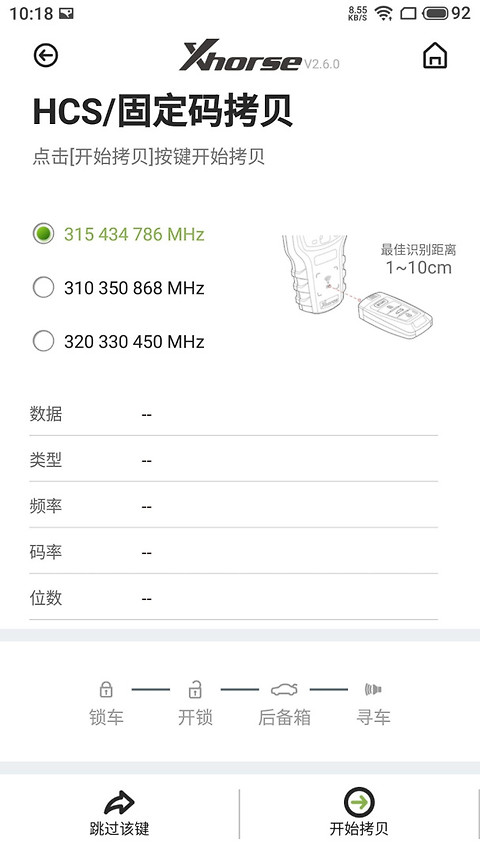 Xhorse官方版