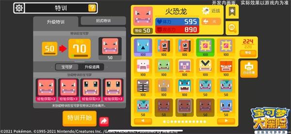 宝可梦大探险官方正版