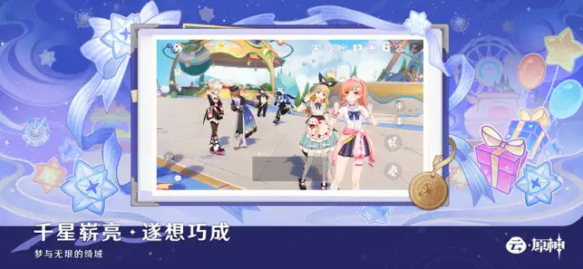 云·原神官方正版