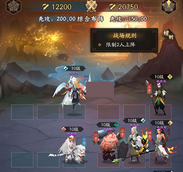 神仙道3官方版最新版