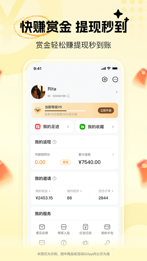晓晓优选app