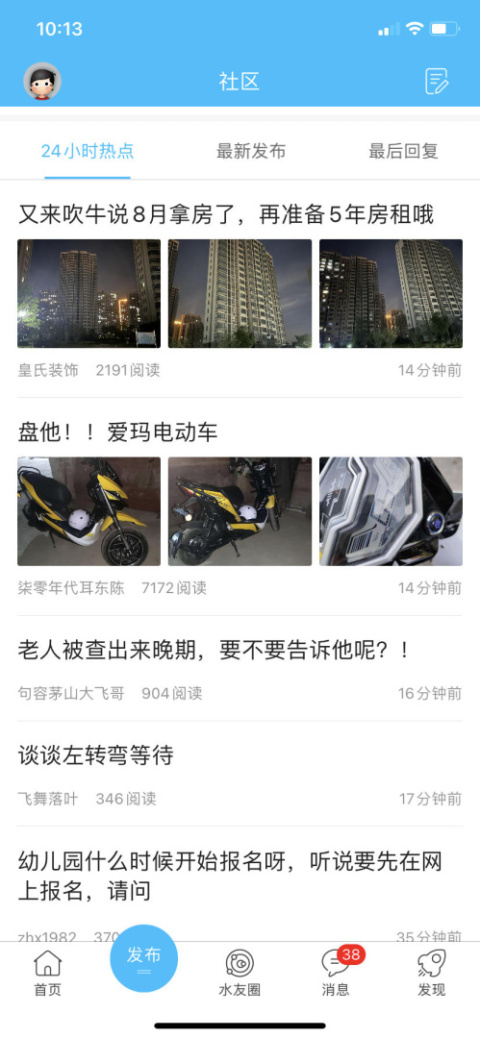 山水句容网app官方版
