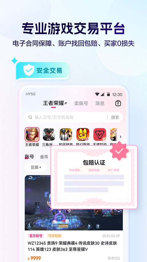 红手指云手机app