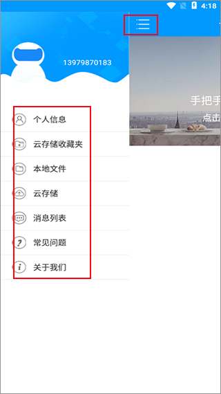 喵眼精灵app