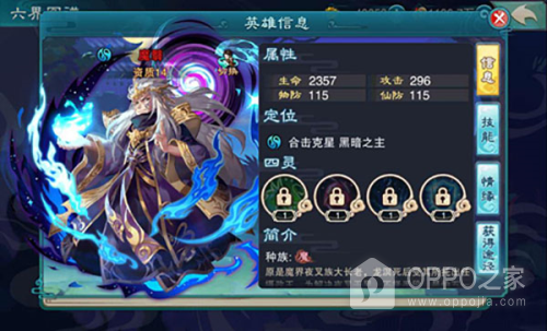 仙剑奇侠传五手游