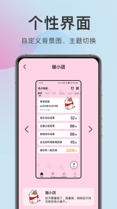 准点倒数日app